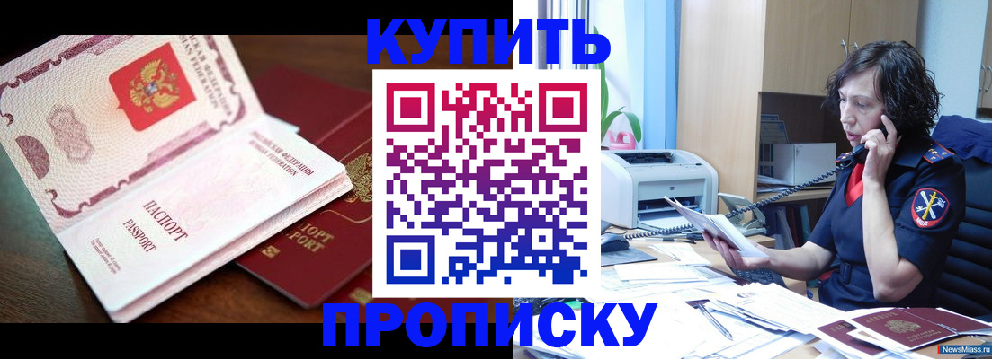 временная регистрация 2025 в Волгодонске