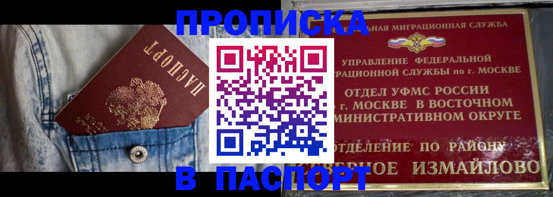 временная регистрация 2025 в Волгодонске